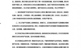 网络理智吃瓜作文,理性看待网络舆论，守护网络文明
