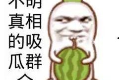 情侣吃瓜搞笑,甜蜜与欢乐并存