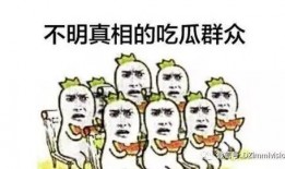 华夏吃瓜群众,揭秘网络热议背后的真相与趣味