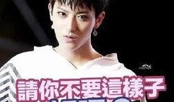 黄子韬自己吃瓜