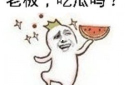 在吃瓜群,网络社交新现象背后的故事