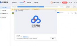 百度网盘免费吃瓜视频