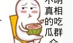 吃瓜群众还招工,揭秘“吃瓜群众”背后的招聘热潮
