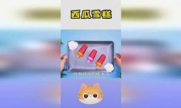 吃瓜家里的雪糕刺客,吃瓜家庭如何应对夏日冷饮陷阱