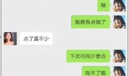 包头吃瓜聊天记录