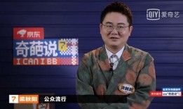 奇葩说蔡康永吃瓜,揭秘娱乐圈背后的那些事儿