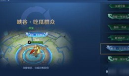 王者有吃瓜群众,揭秘吃瓜群众背后的故事