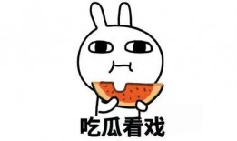 吃瓜群被骗图片,警惕网络诈骗陷阱