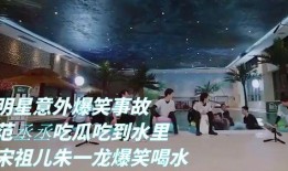 吃瓜新闻爆笑事件,爆笑新闻事件大盘点