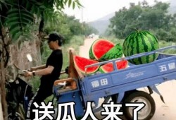 吃瓜选手文案图片,揭秘吃瓜选手的文案魅力