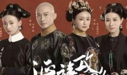 宫廷戏 吃瓜群众,吃瓜群众围观宫廷风云