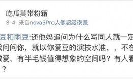 聚众吃瓜微博,揭秘娱乐圈幕后故事，网友热议不断