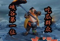 王者有吃瓜群众,揭秘吃瓜群众背后的故事