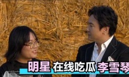 明星吃瓜炸裂合集,明星吃瓜炸裂合集大揭秘