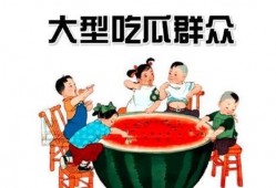 安吉吃瓜群众,揭秘当地独特民俗风情