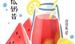 小孩吃瓜插画,小宝贝欢乐吃瓜瞬间