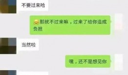 包头吃瓜聊天记录