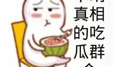 st吃瓜群众消失了,st吃瓜群众神秘消失之谜